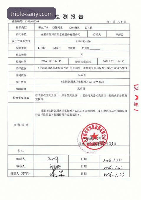 7项关键评测：三亿APP软件下载2026新版体验报告