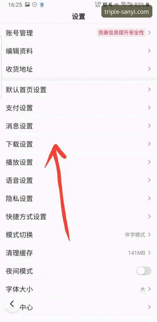 三亿APP最新版本是什么？如何安全下载官方正版？