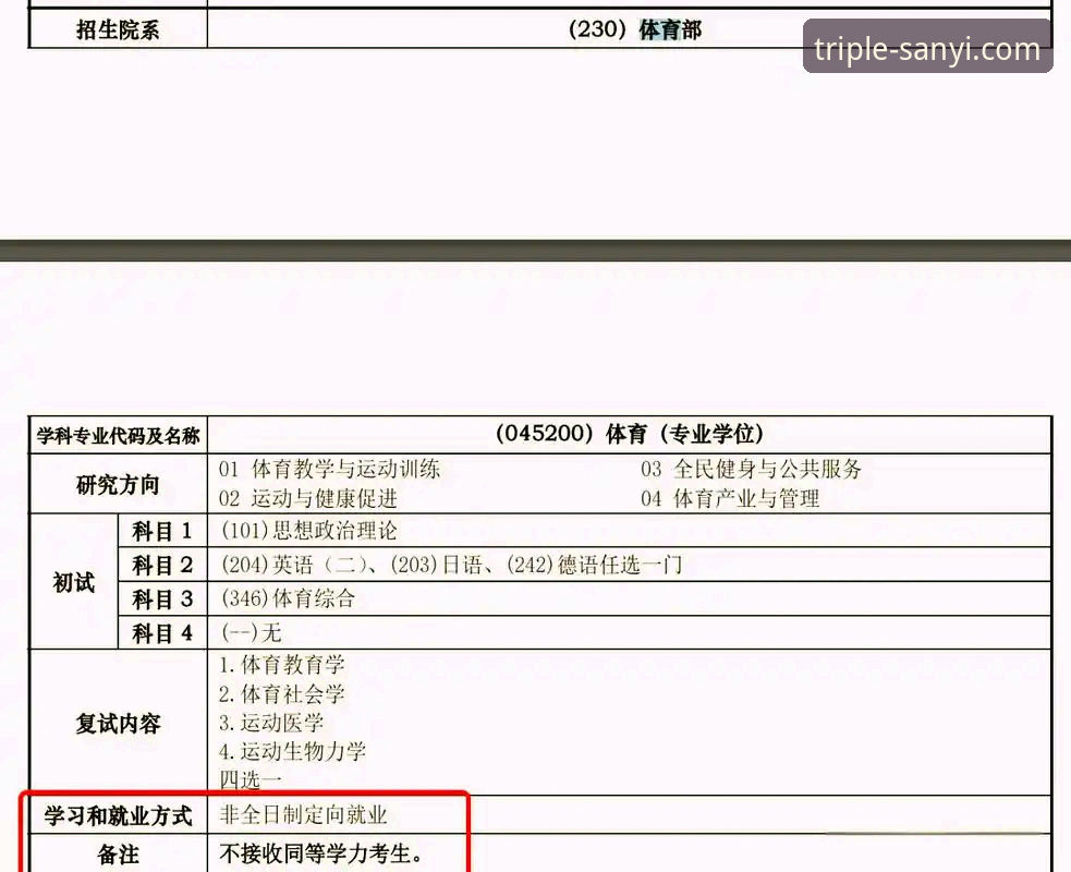 三亿体育平台下载完整指南：从官方入口到安装使用的全流程解析