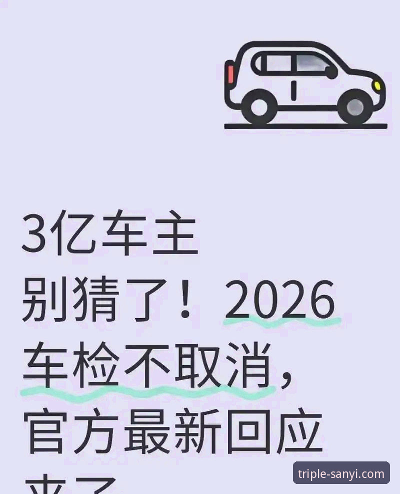 揭秘三亿APP可靠吗？老用户分享你不知道的2026新版真相
