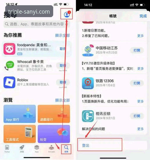 三亿APP安全下载与安装全流程指南：从源头到启动的深度解析